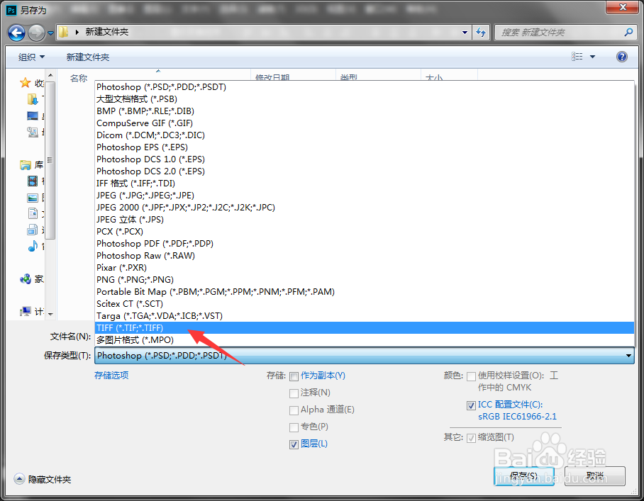 psd图形photoshop文件怎么转换CorelDRAW格式cdr
