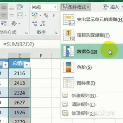 如何美化表格？