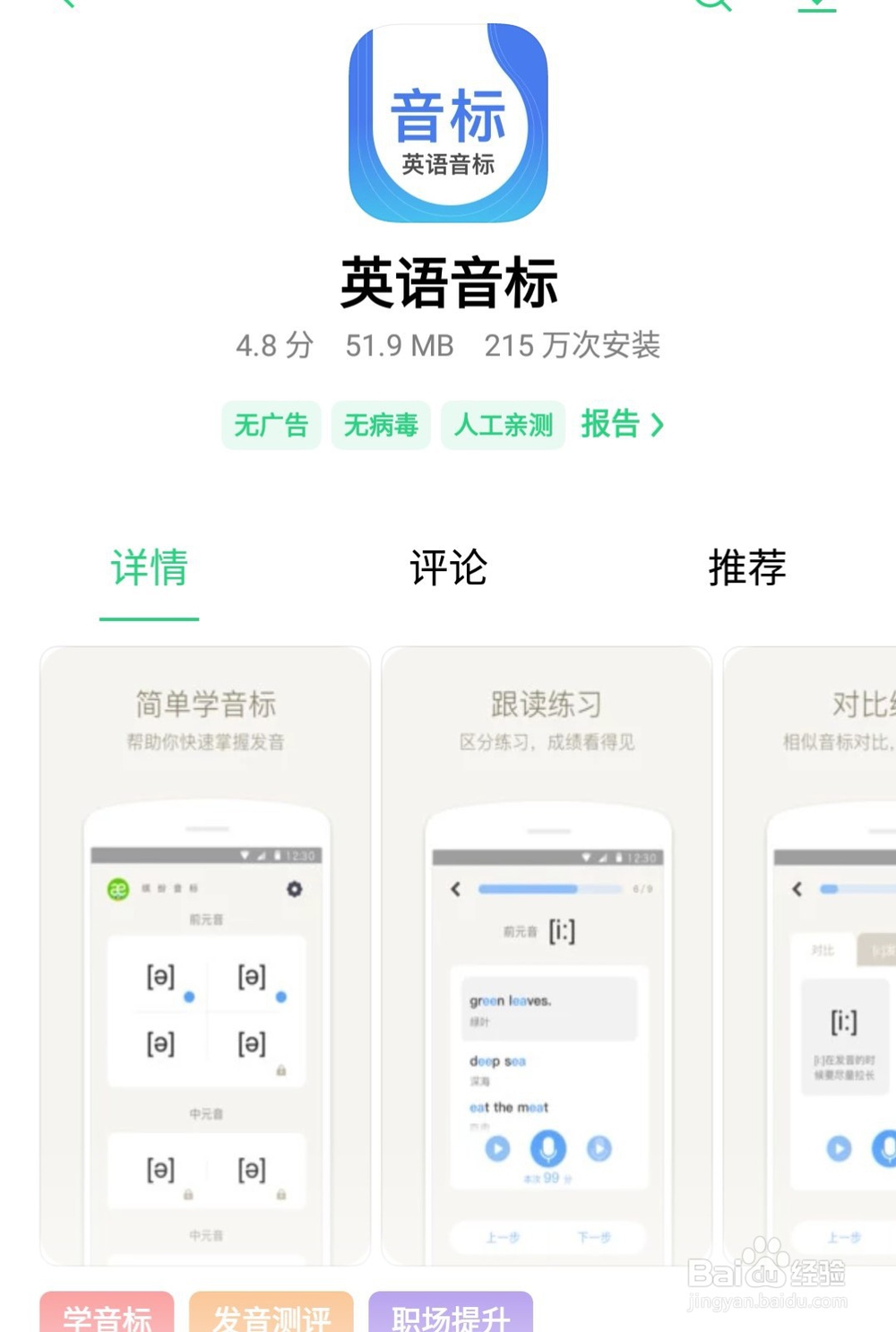 没有一点英语基础怎么学英语