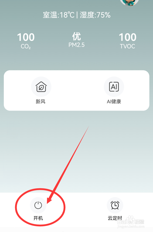 空调冬天怎么开热风