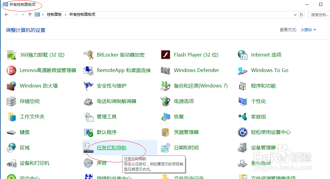 Windows 10如何将链接加入任务栏工具栏