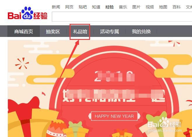 百度作者如何兑换零食包？