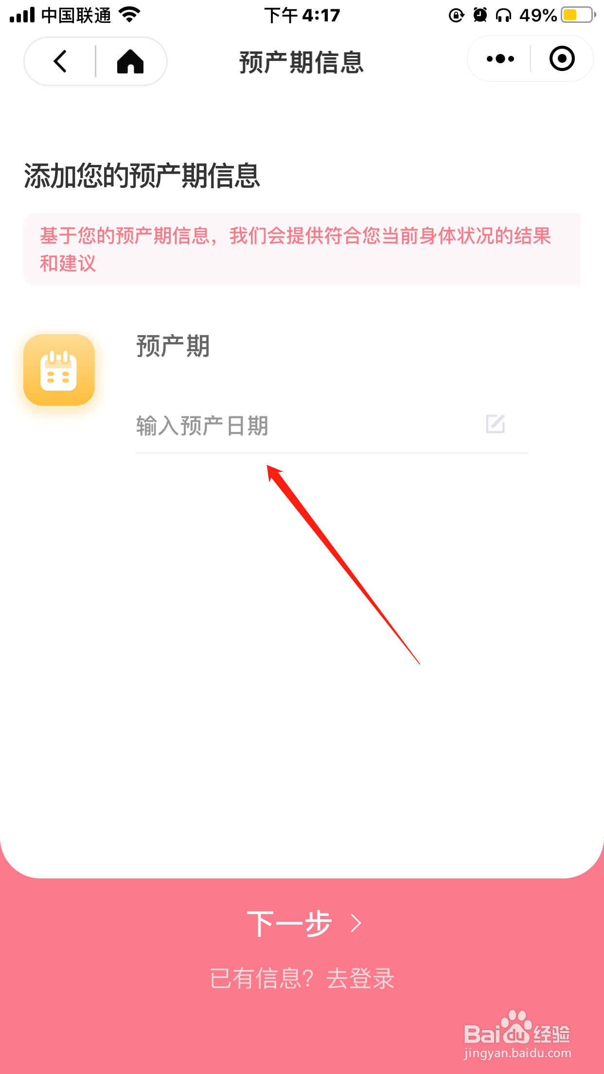 突然感受不到胎动是什么原因
