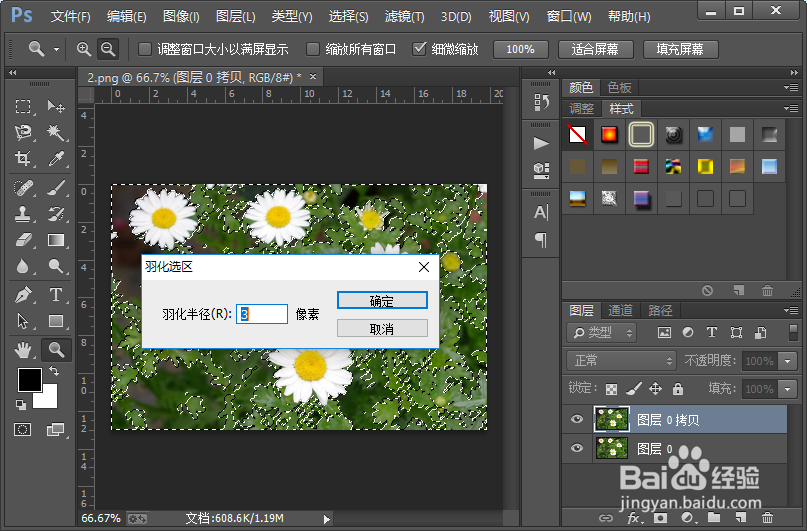 怎么样把图片制作成蓝色霜冻效果？