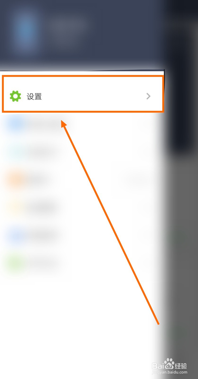 如何启用电池防爆管家APP的温度异常提醒