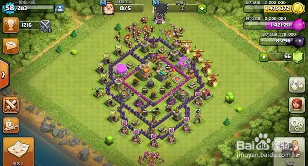 部落冲突七攻略