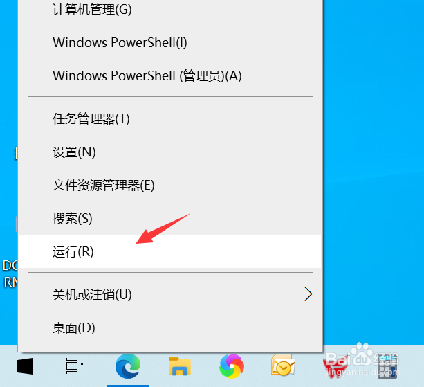win10怎么进注册表