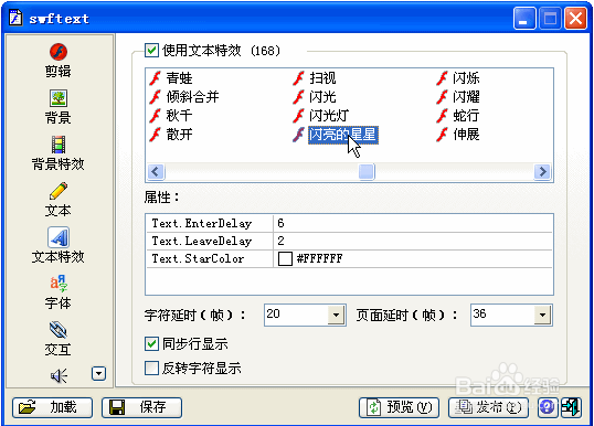 flash贺卡制作软件