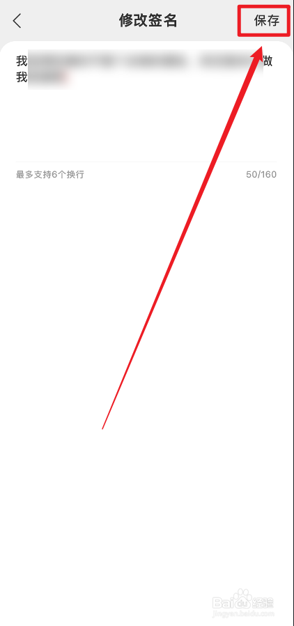 得间免费小说怎么添加个人签名