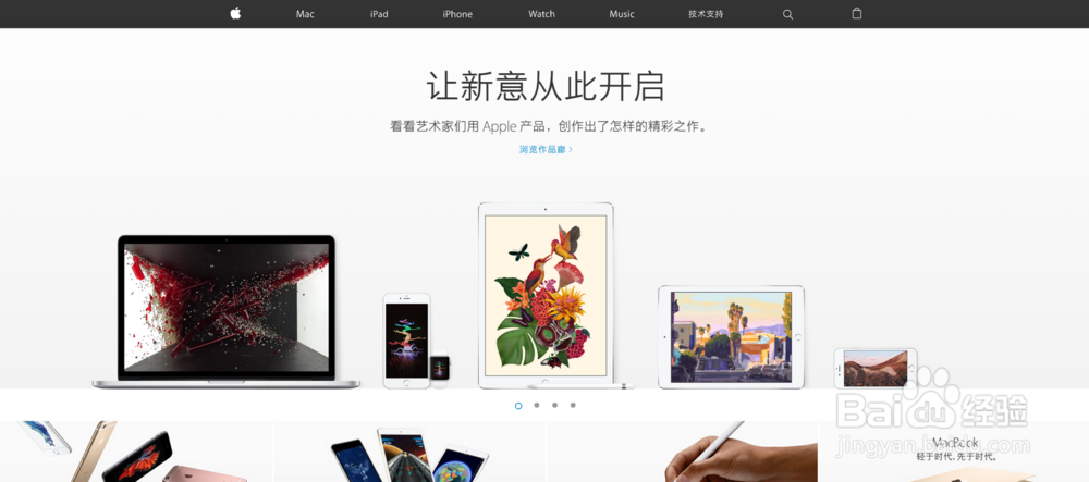 iPhone6s怎么查正品 苹果6s如何看翻新机
