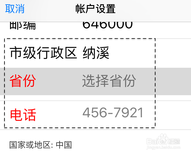 苹果6s Apple ID 尚未在 iTunes Store 使用过