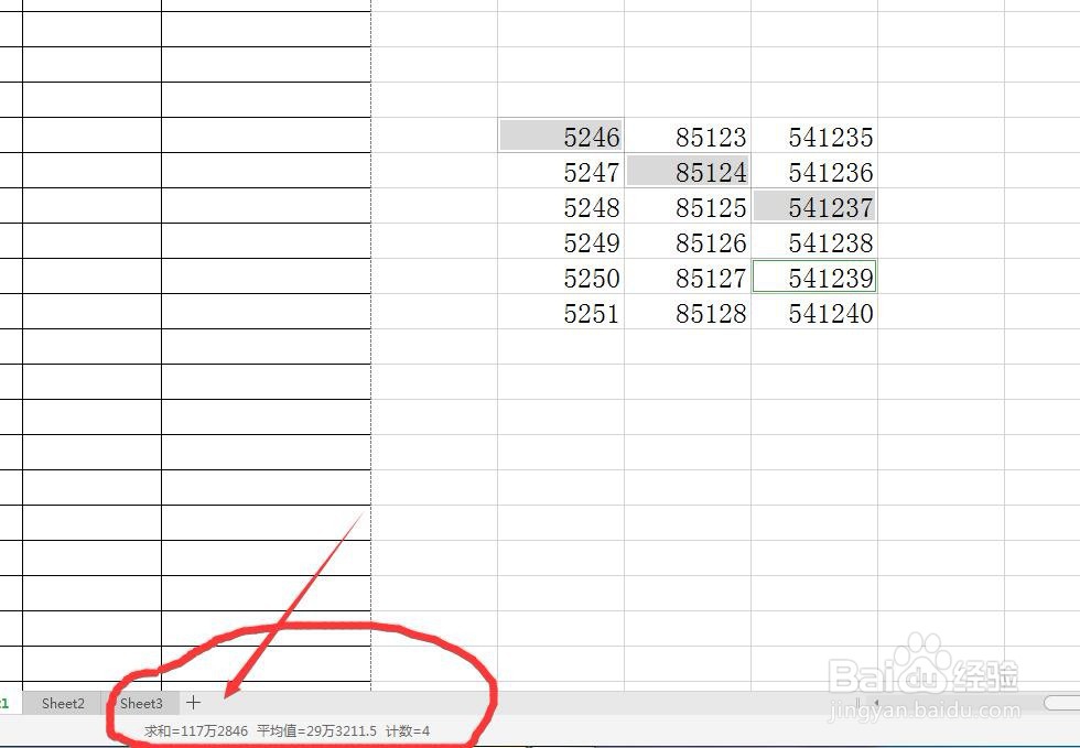 WPS表格工具怎么实现快速求和？