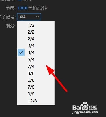 Au节奏和拍子记号设置