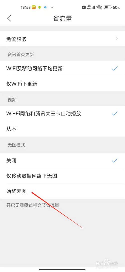 qq浏览器怎么设置不显示图片?