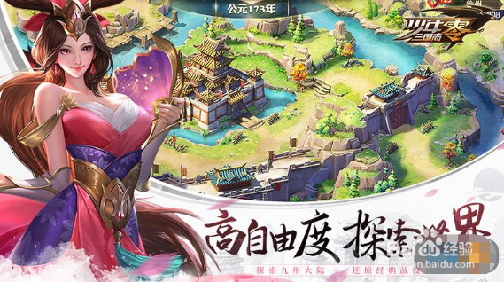 少年三国志零演武场拖延篇通关攻略