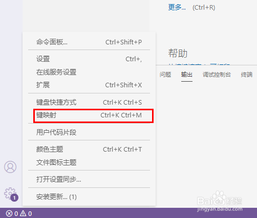 VS Code中怎么添加Atom的快捷键
