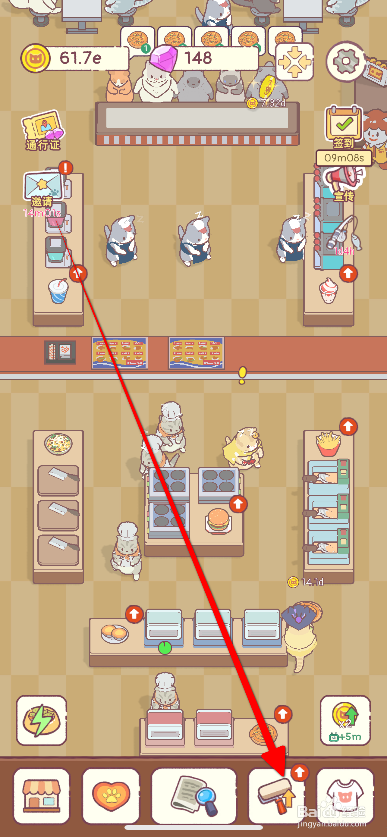 猫咪厨房怎么雇佣一位帮厨