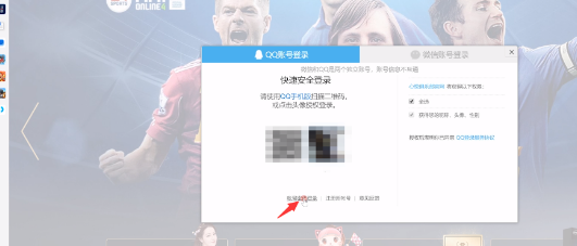 如何查看qq心悦会员