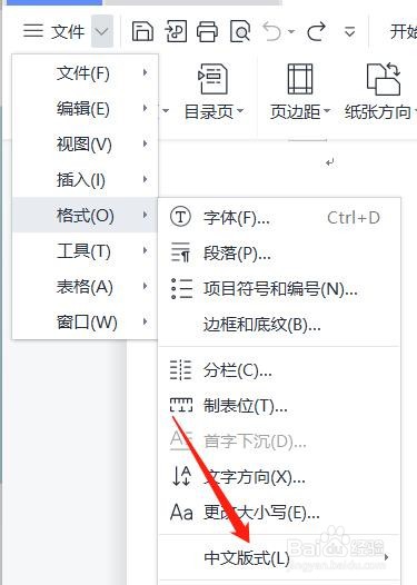 wps中什么设置带圈字母