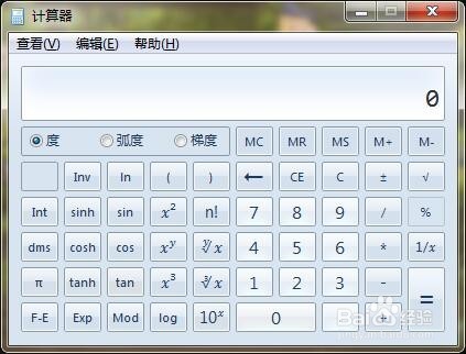 在电脑上如何使用科学计算器