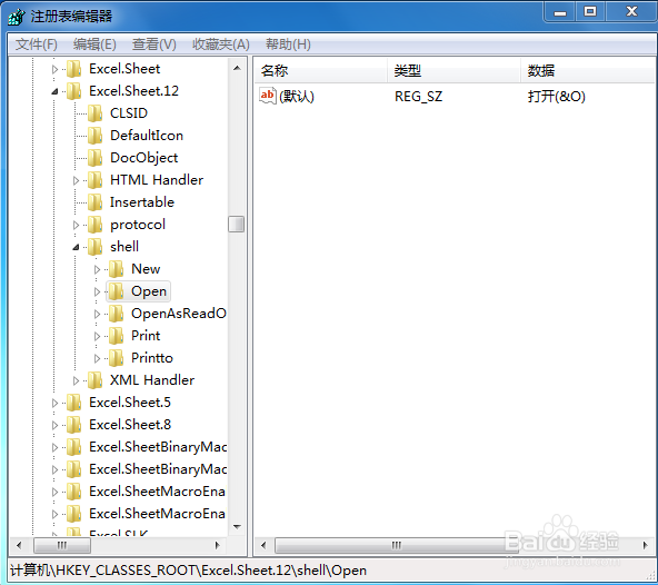 win7如何让多个excel像word用单独窗口打开