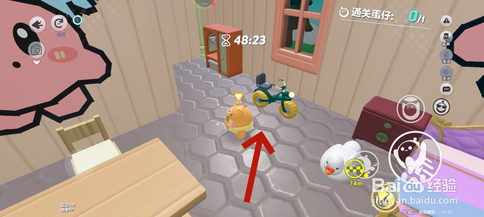 蛋仔派对游戏中骑自行车的教程