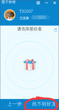 怎样把别人手机上的软件传到自己的手机上