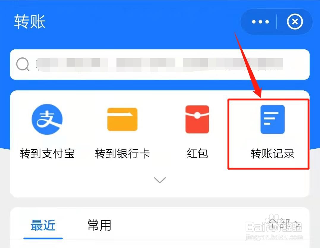 支付宝怎么查看转账记录