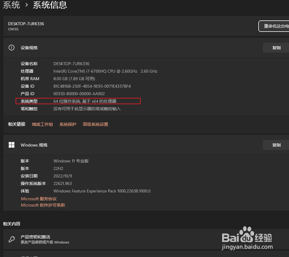office 增强版 激活