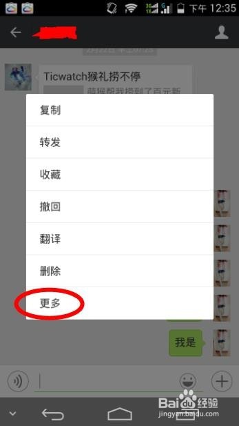 安卓微信隐藏的几个好用的功能