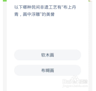 哪种民间非遗工艺有“布上丹青画中浮雕”的美誉