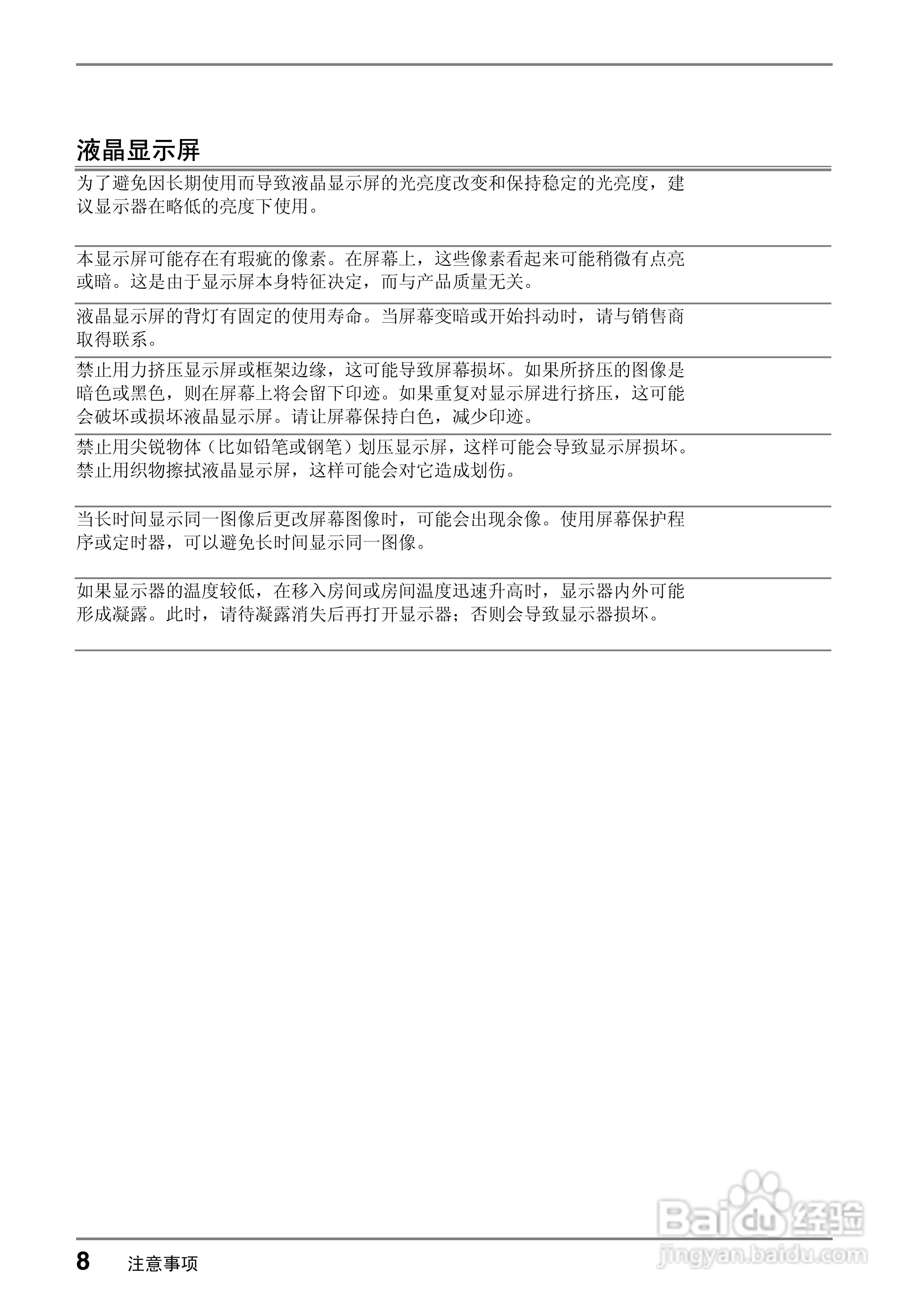 coloredge CG19测定彩色液晶显示器用户说明书:[1]