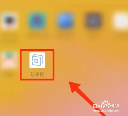 句子控怎么创建专辑