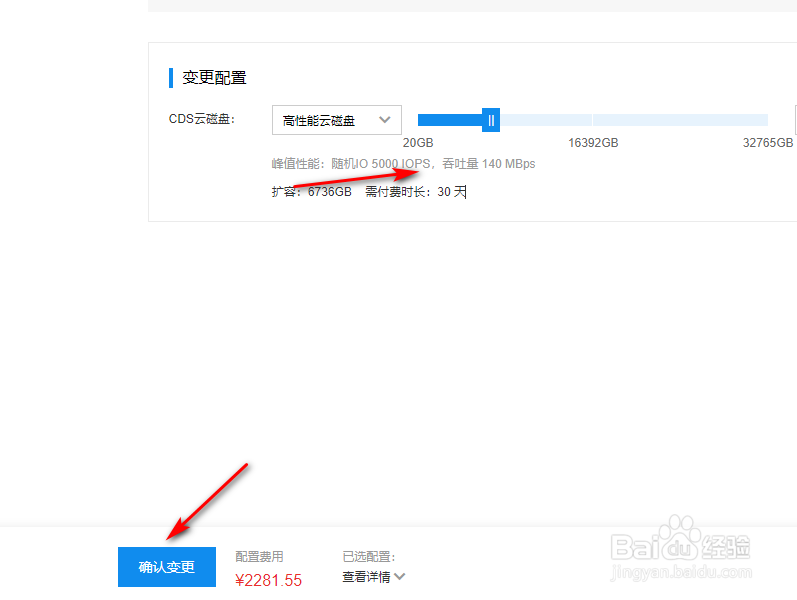百度智能云服务器怎么扩充磁盘