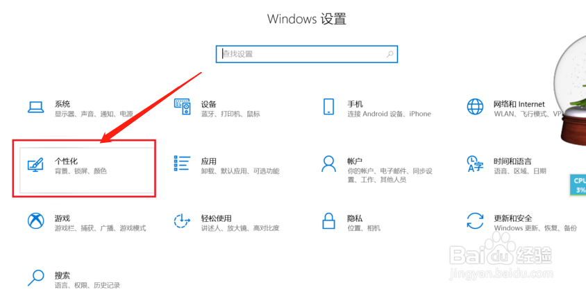 windows10操作中心怎么打开