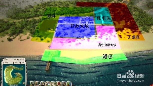 海岛大亨5经验攻略：[1]城市怎么布局