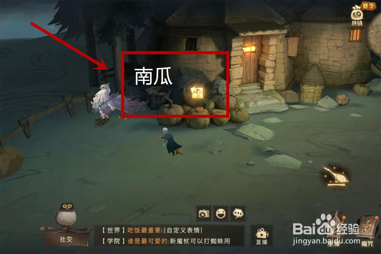 哈利波特魔法觉醒拼图10.21位置攻略