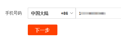 2017注册淘宝小号的方法