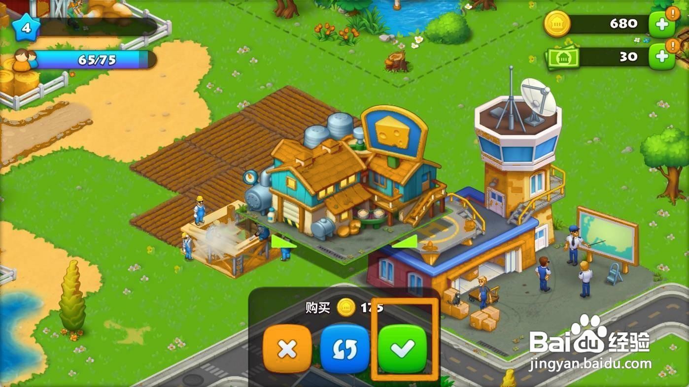 梦想城镇如何建造乳品厂