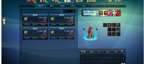 dnf快速刷商城积分