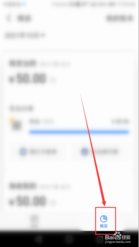 支付宝如何新建自己的账本