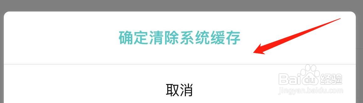 腾讯视频怎样清除系统缓存