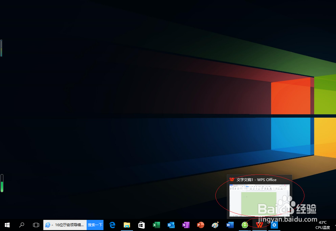 WPS文字处理 2022如何设置页面边距