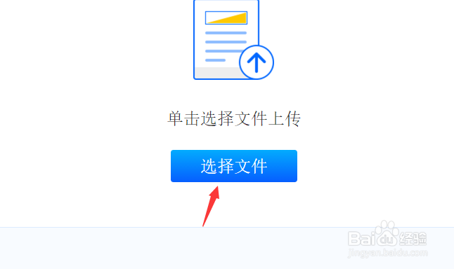 如何在线翻译PDF文件
