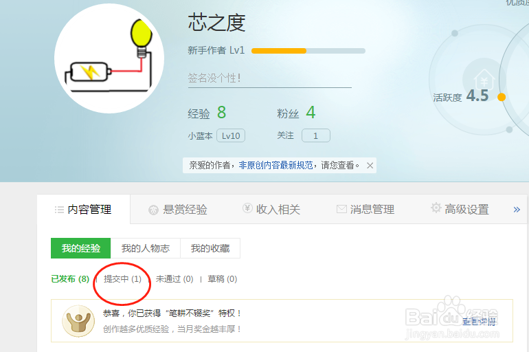 百度经验签到日历上的圆圈数字表示什么