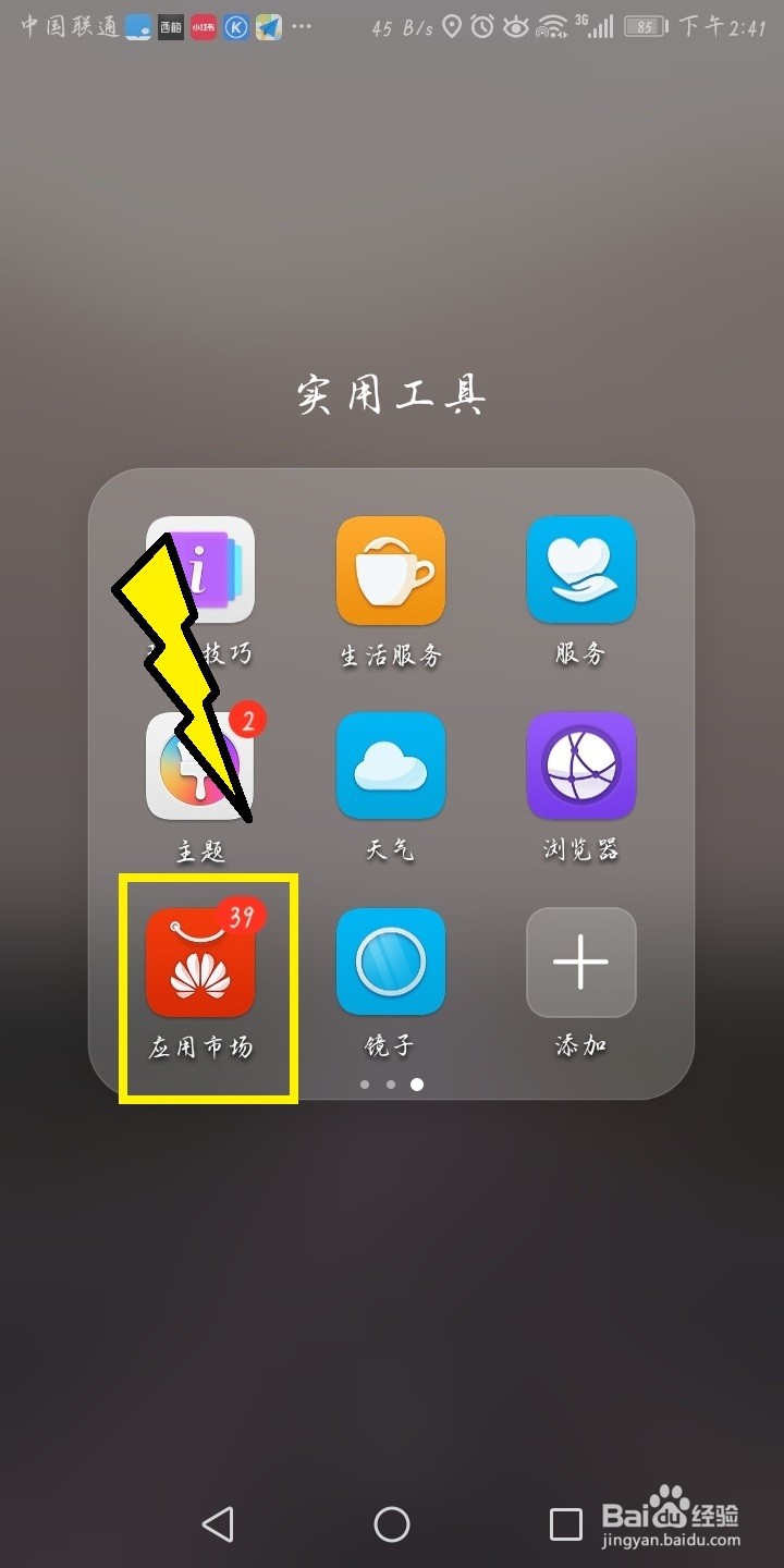王者荣耀安卓更新不了