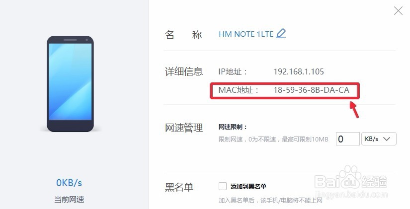 TP-Link无线路由器怎么绑定MAC地址防止别人蹭网