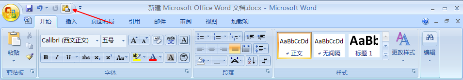 Word快速添加与删除“快速访问工具栏“