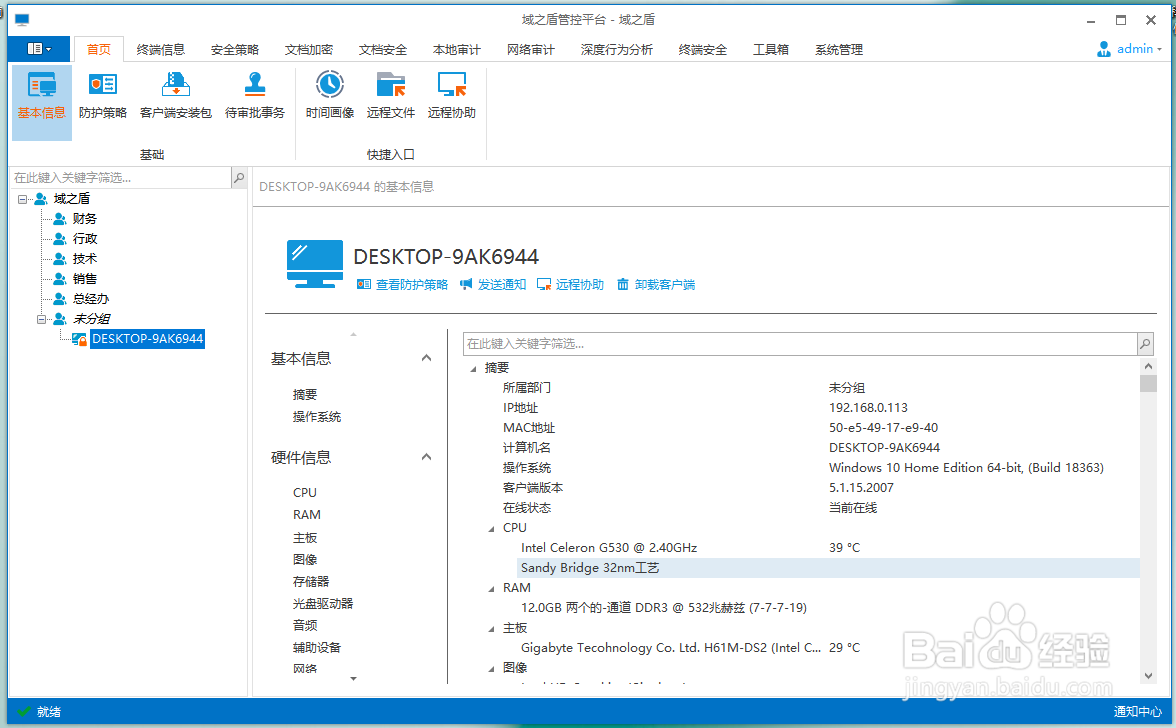 excel文档如何加密
