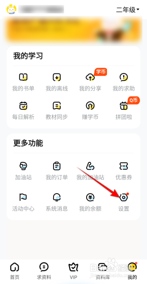 快对怎么开启允许非WiFi离线